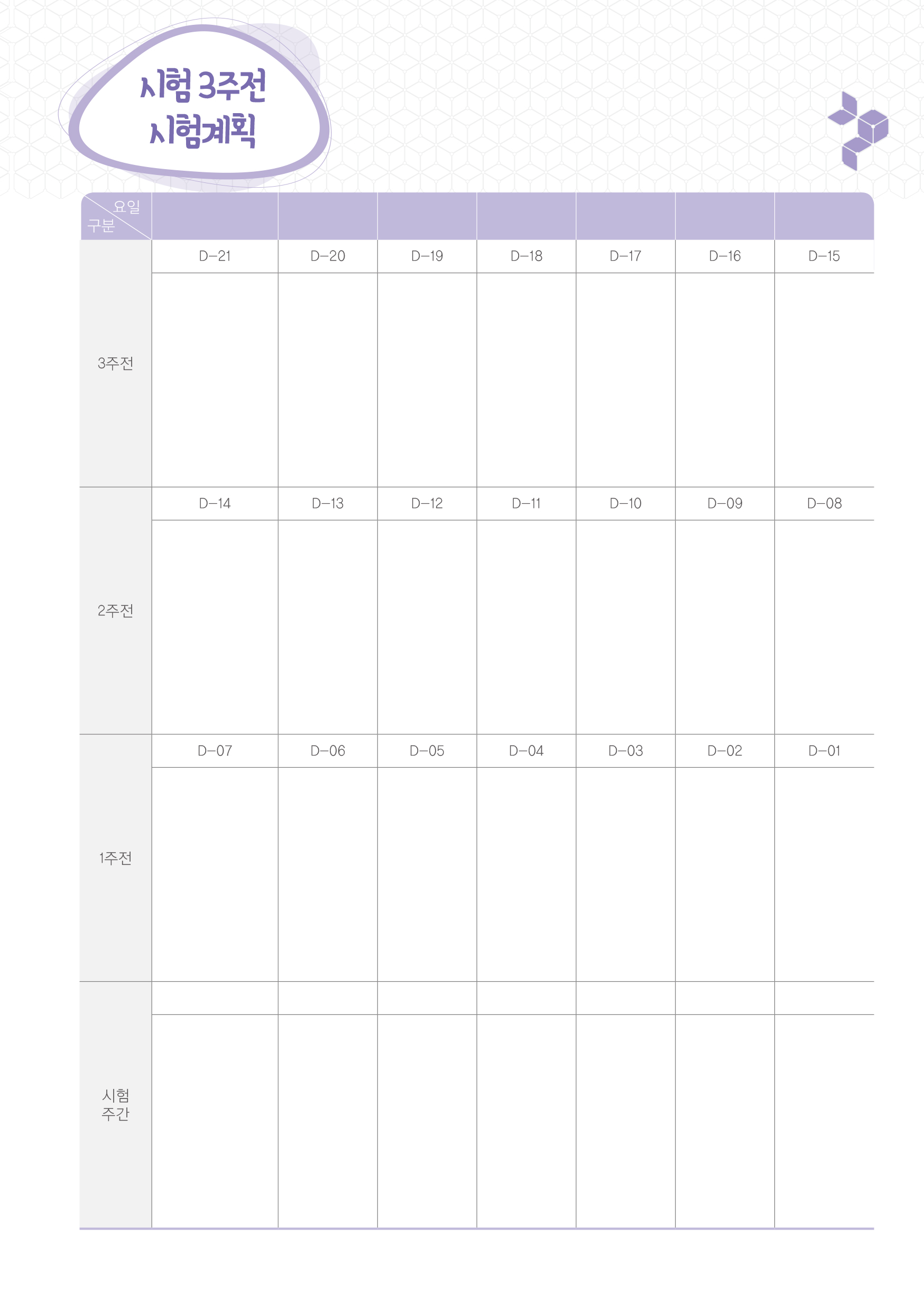 시험일정_006 (8p)