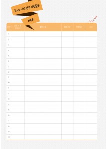 나의 연간 기록표 (2p)