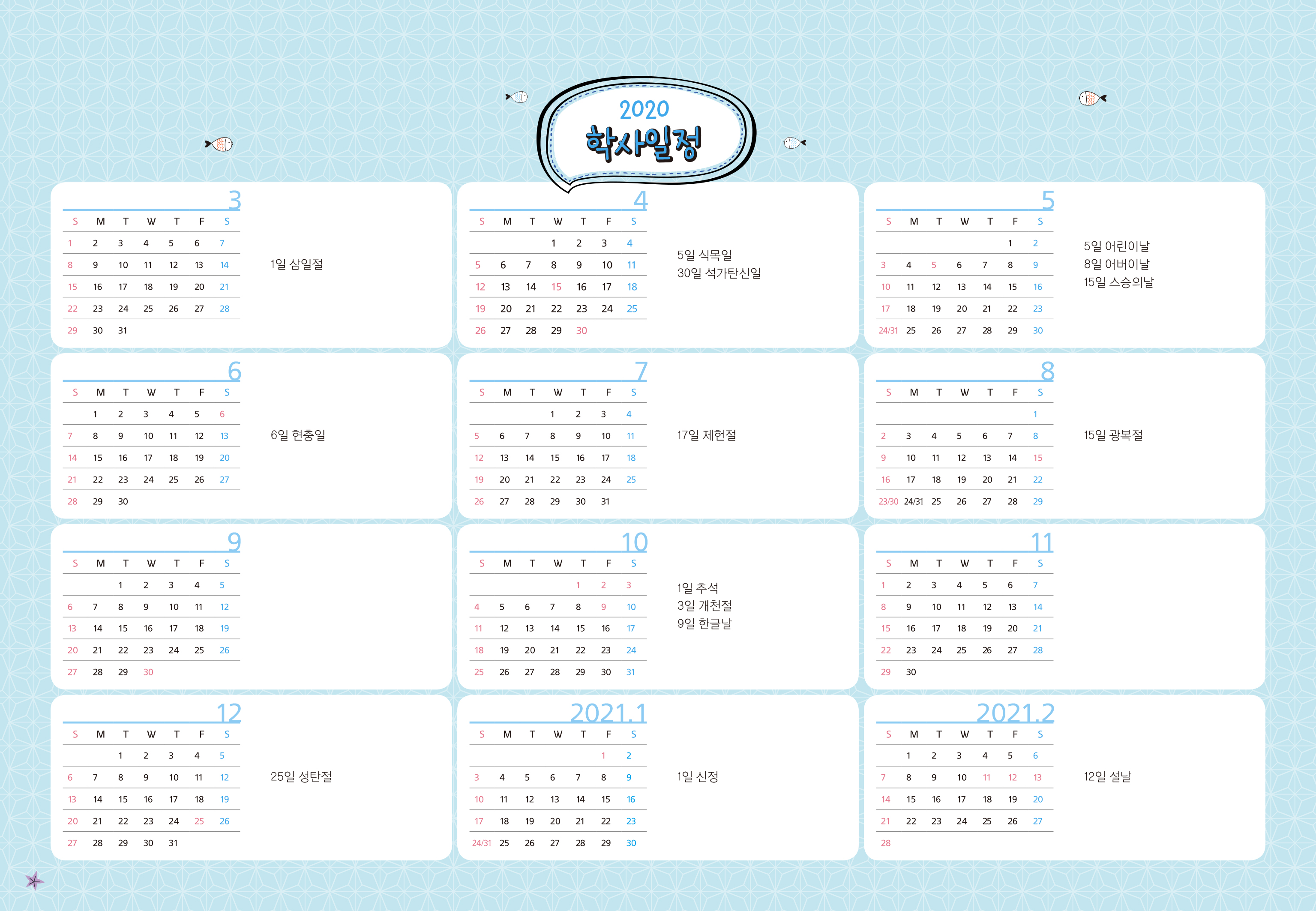 HD_N_001_학사일정