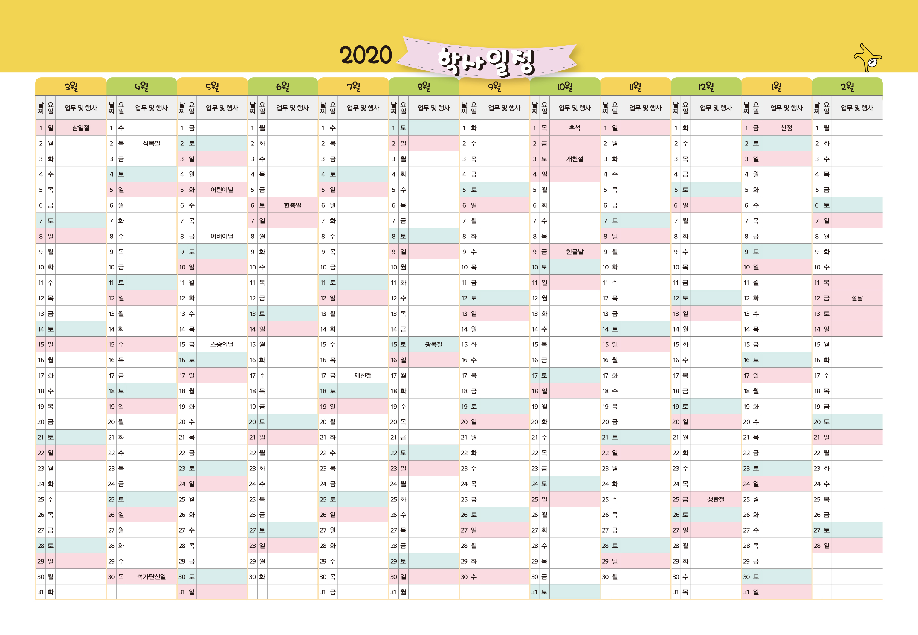 HD_N_002_학사일정