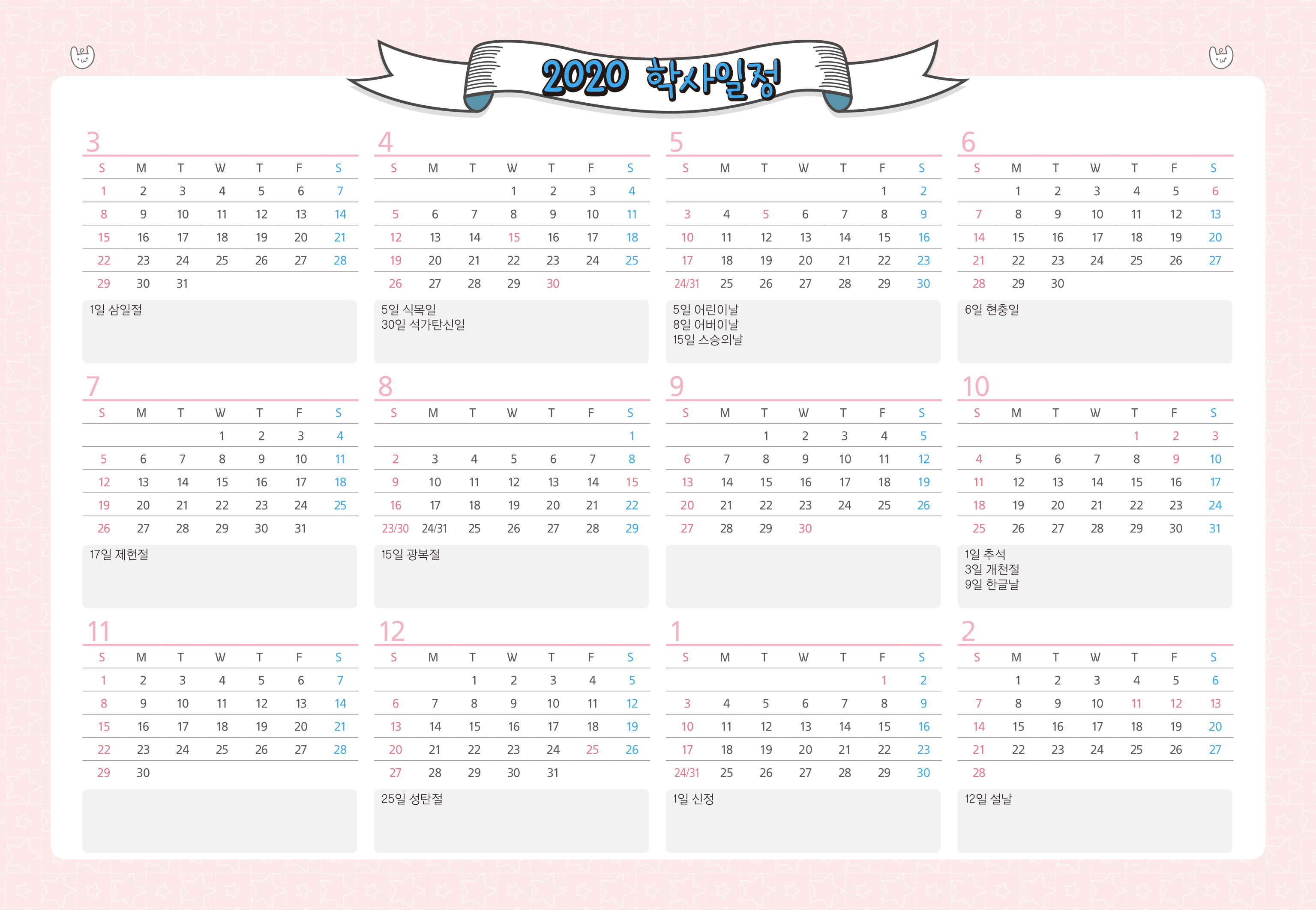 HD_N_003_학사일정