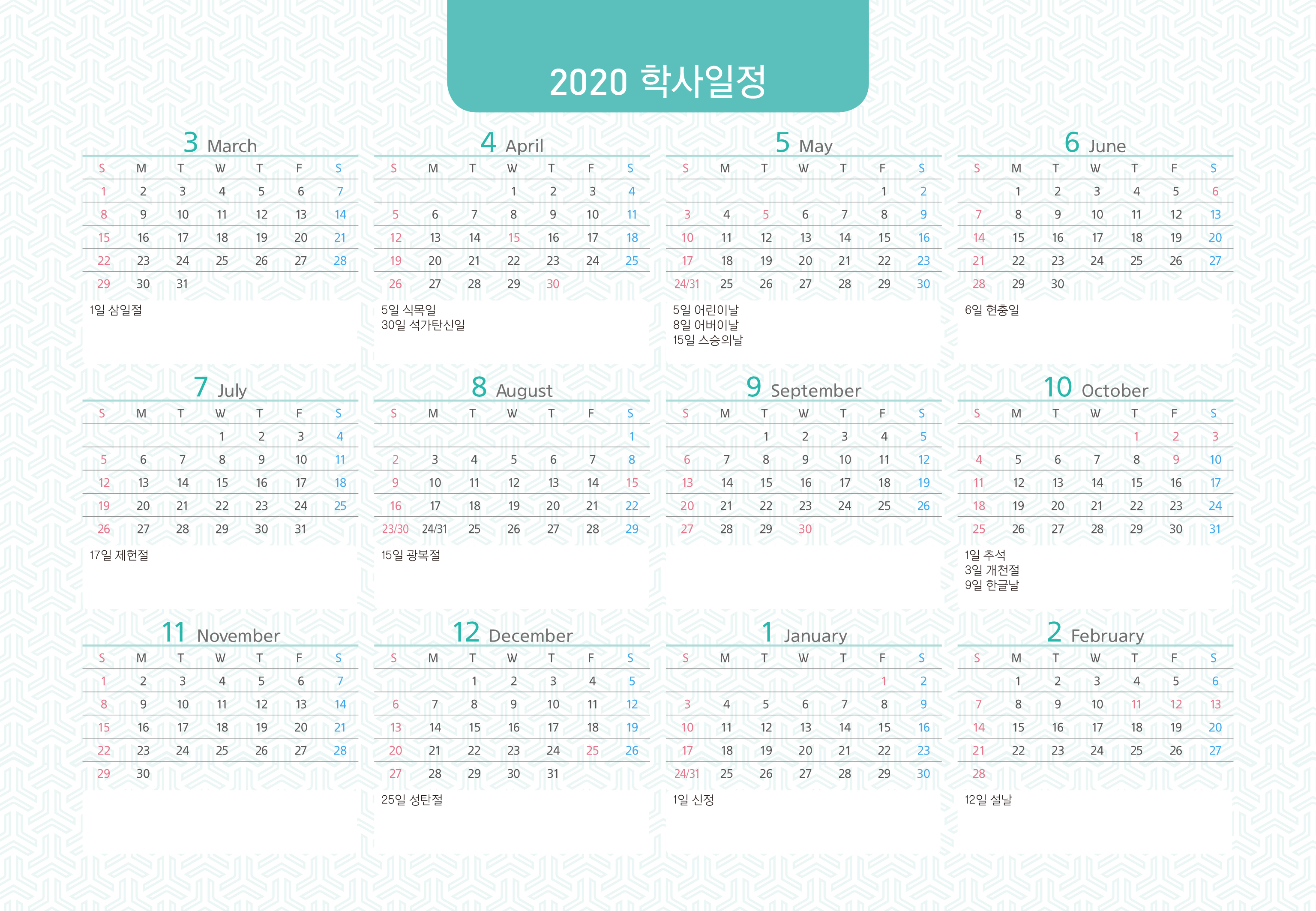 HD_N_006_학사일정