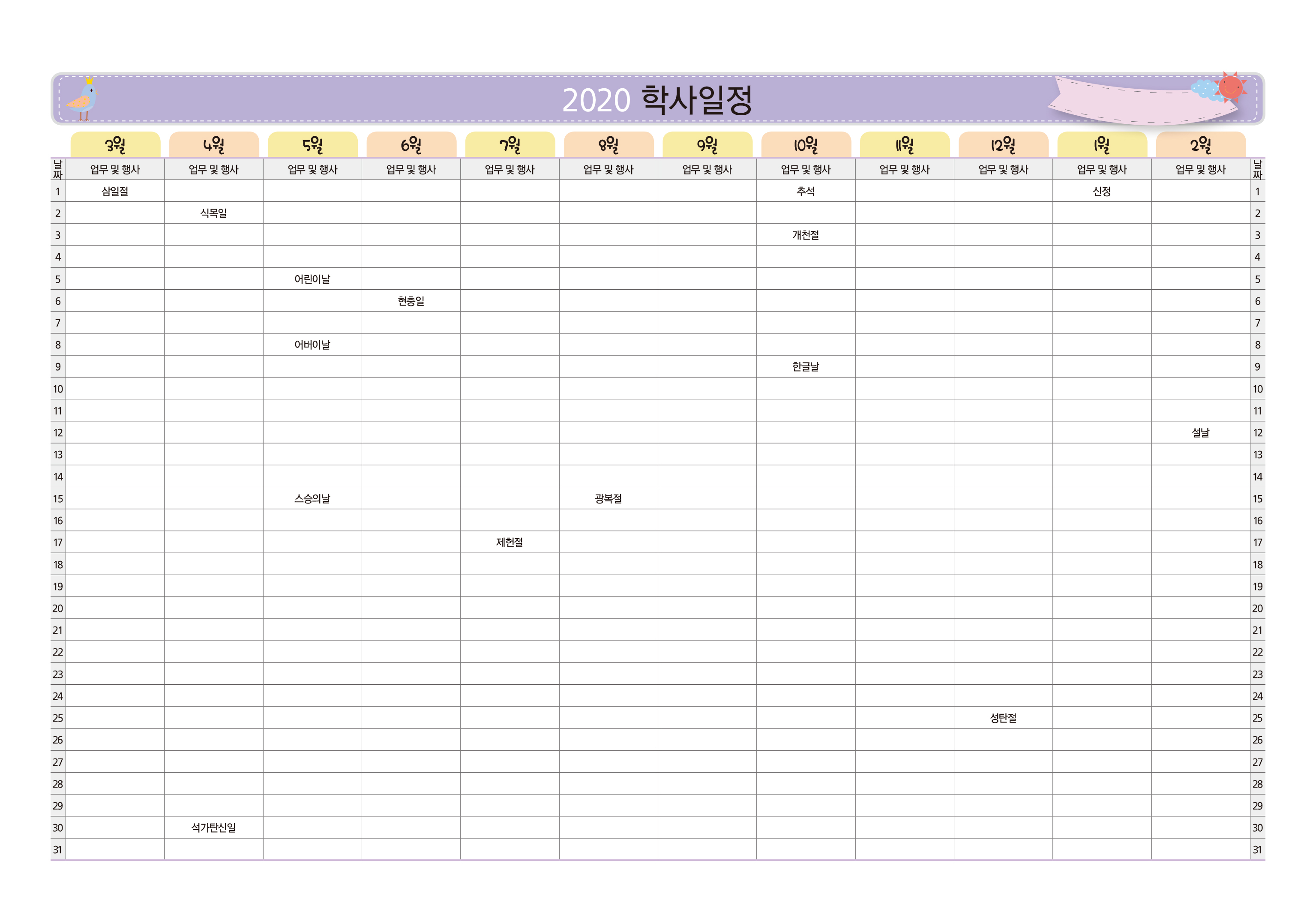 HD_N_007_학사일정