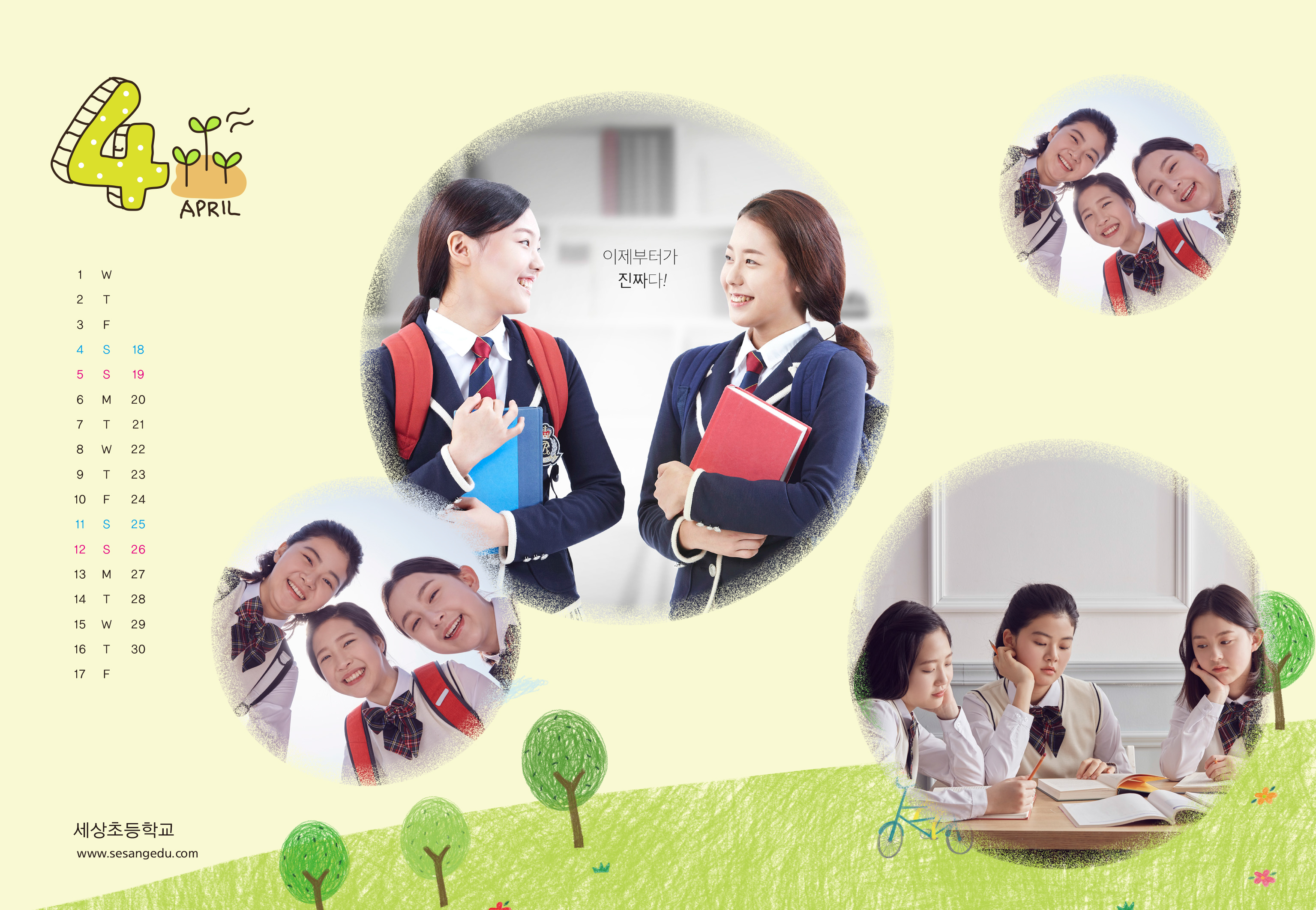 HD_N_009 (달력내지)