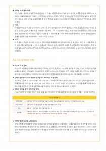 대입 자기소개서 작성 핵심전략 (2p)