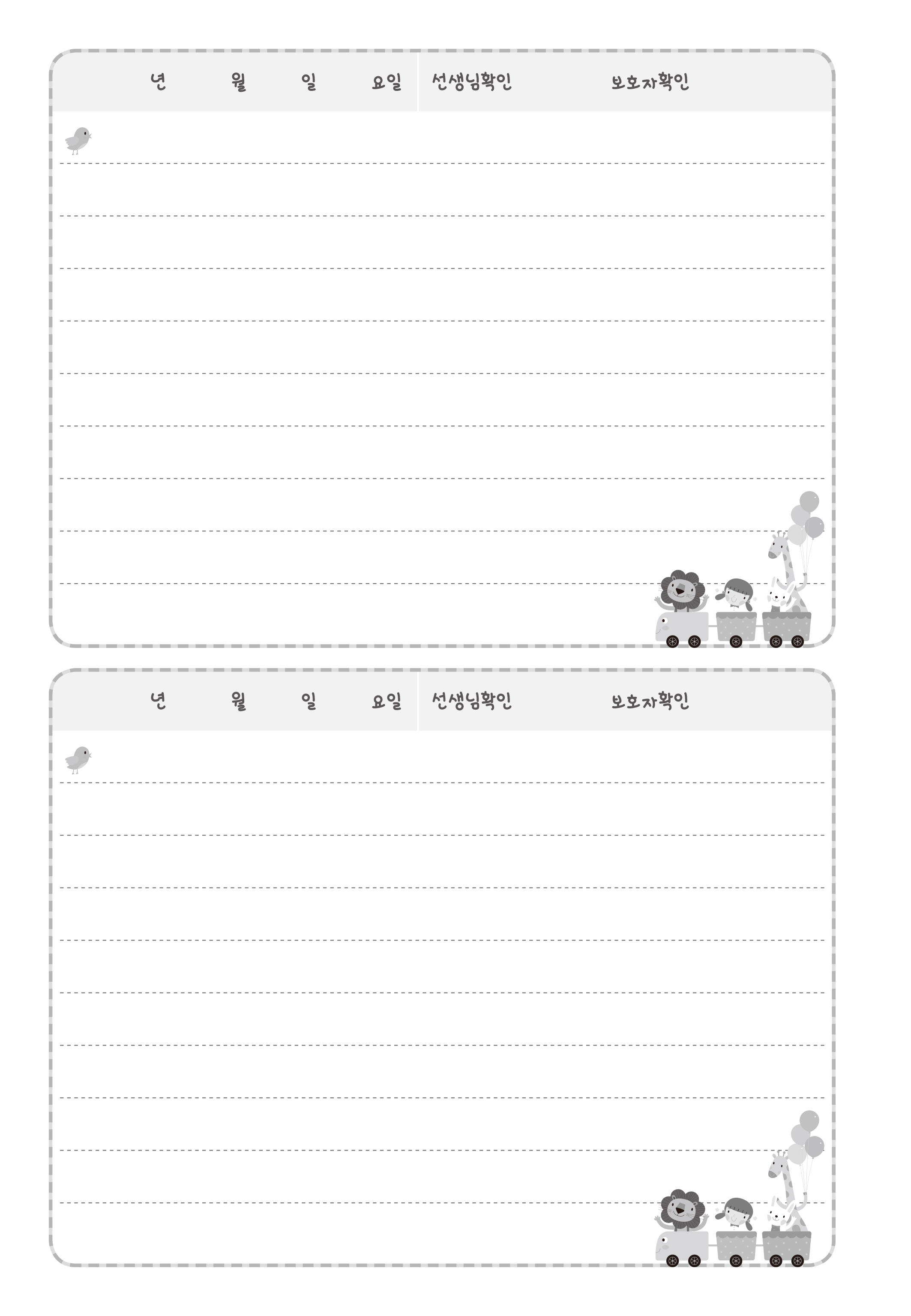 L_05_노트내지디자인(알림장)