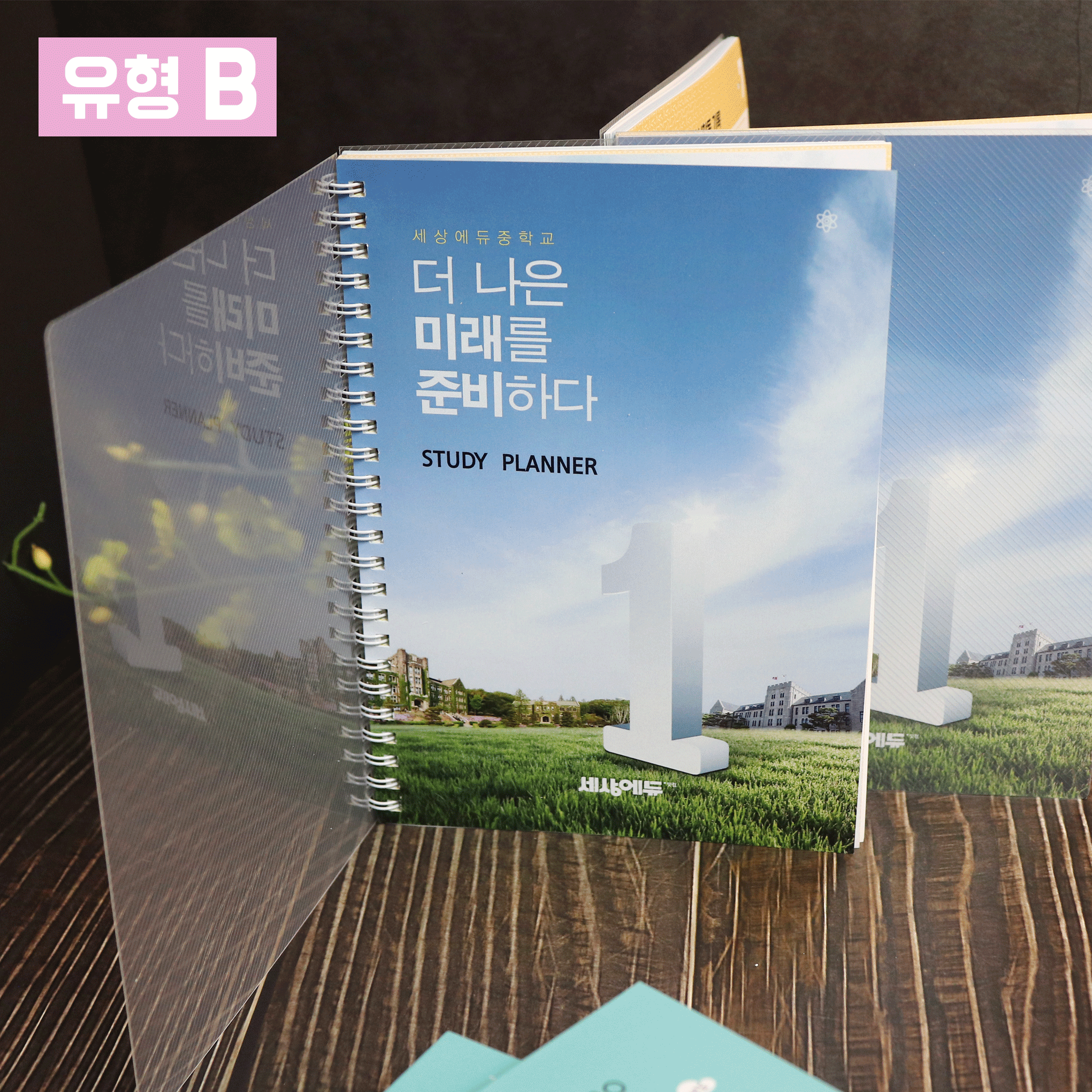 학습플래너_저렴한 제작_(유형B)