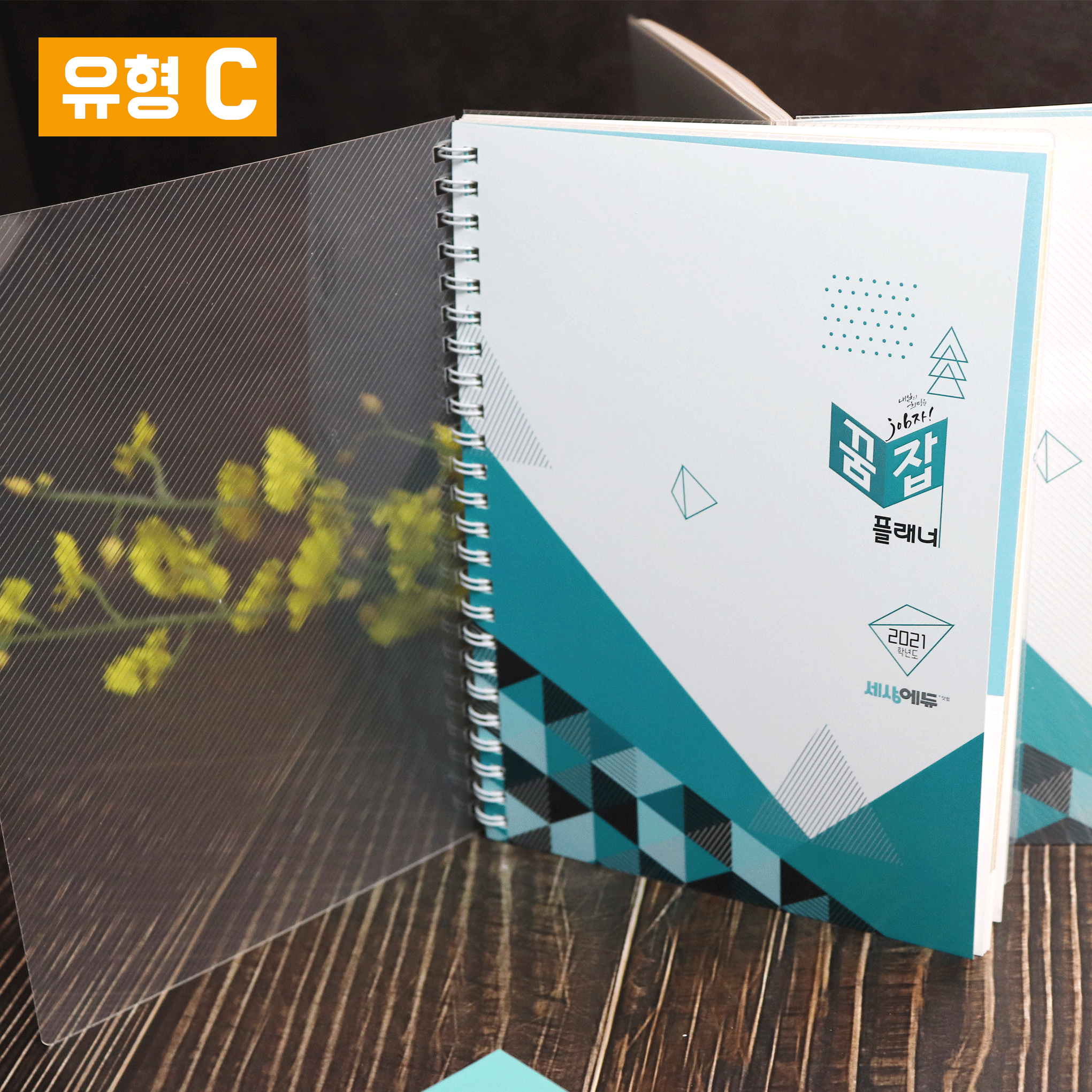 학습플래너_저렴한 제작_(유형C)