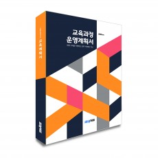 KK_012 (교육계획서)