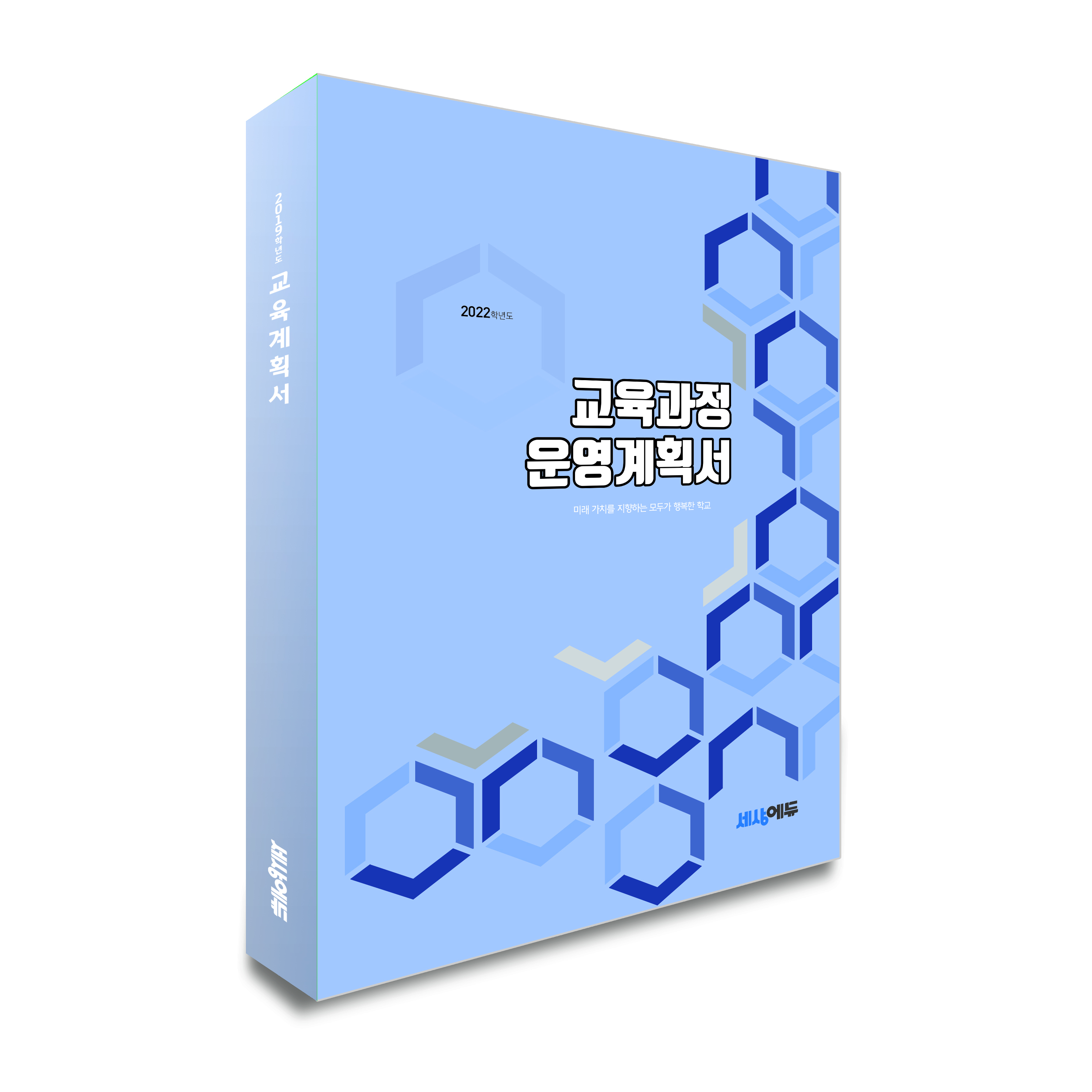 KK_013 (교육계획서)