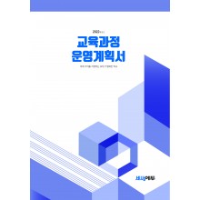 KK_014 (교육계획서)