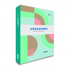 KK_017 (교육계획서)