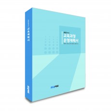 KK_018 (교육계획서)