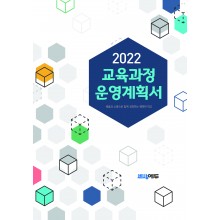 KK_019 (교육계획서)