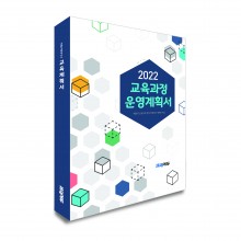 KK_019 (교육계획서)