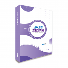 KK_021 (교육계획서)